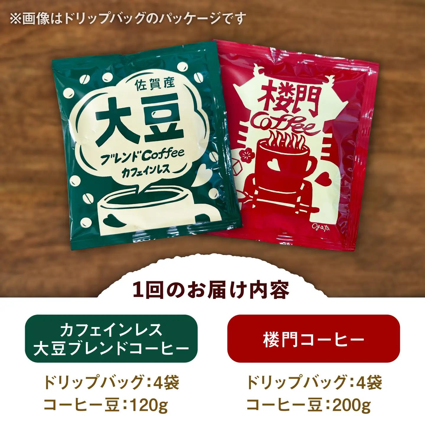 【3回定期便】イチオシ コーヒーセット / Coffee shop 喜蔵 [UAL004] コーヒー