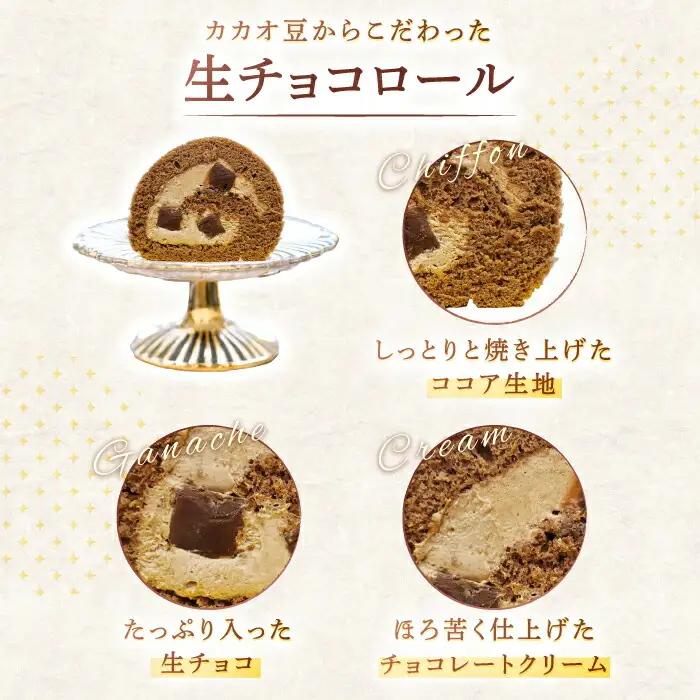 【2回定期便】ロールケーキ 2種[OAD018] ロールケーキ