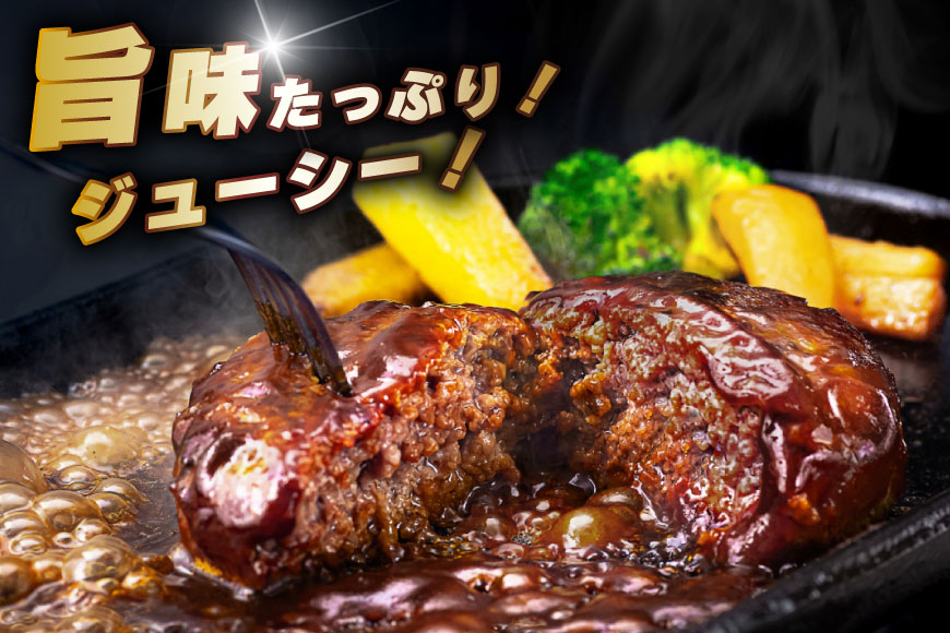 ハンバーグ 温めるだけ レンジ 湯煎 レトルト デミグラス 150g 12個 計1.8kg 小分け 個包装 [大黒物産 福岡県 宇美町 um40bak830013] 湯せん 冷凍 レンチン 温める大容