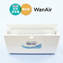 【ふるさと納税】 循環式 空気清浄 捕虫器 WanAir 空気清浄機 捕虫器