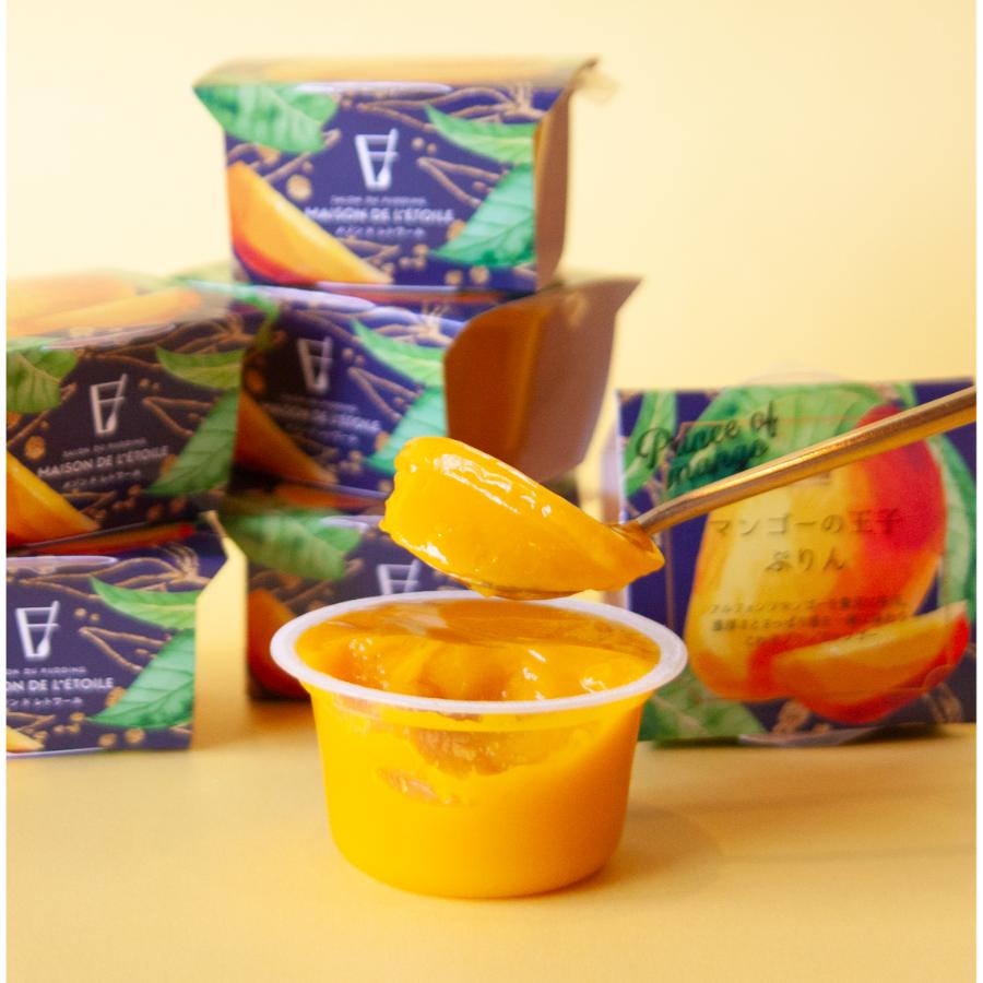 〈メゾン・ド・レトワール〉マンゴーの王子ぷりん8個セット