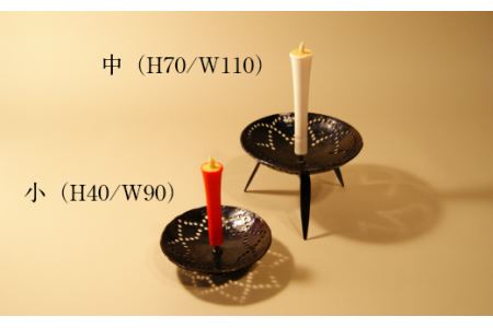 透かし燭台（中）【工芸品 和蝋燭 インテリア 伝統技術 燭台 ロウソク ろうそく 雑貨 日用品 プレゼント ギフト 贈り物 手作り 化粧箱入り 島根県 安来市】