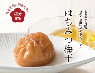 はちみつ梅干し500g　紀州南高梅(化粧箱入) 【kstb261f】