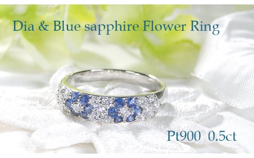 指輪 プラチナ PT900 ダイヤモンド 0.5ct ブルーサファイア レディース リング フラワー 花 パヴェ 月甲丸 カラーストーン 誕生石【f236-pt-bs】 ※7号 ALPAZ101-7