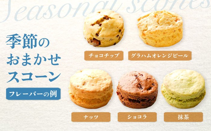 スコーン お菓子 おやつ スイーツ ギフト セット 洋菓子 焼菓子 個包装