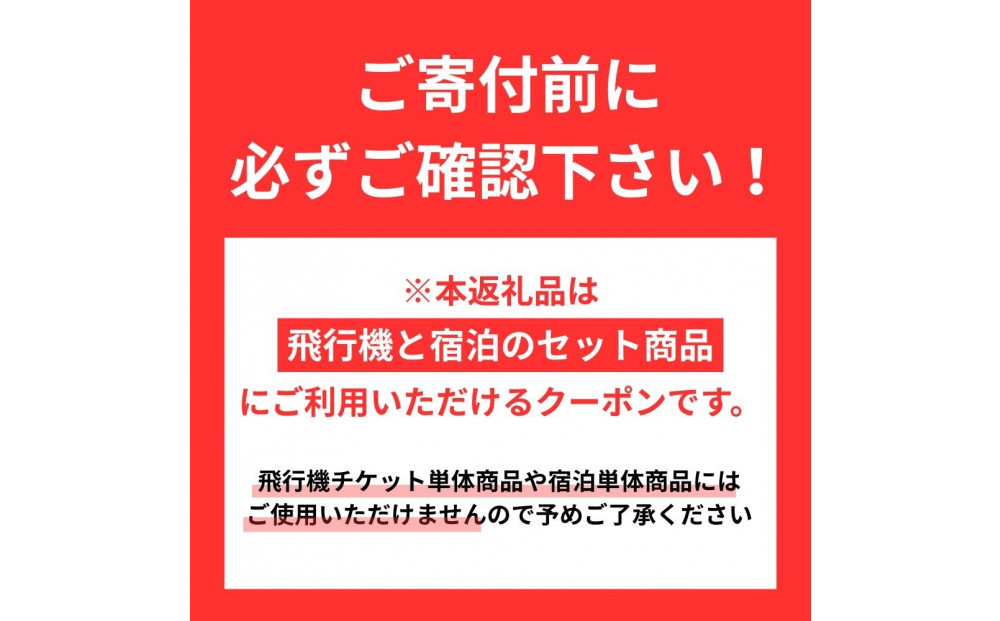 高松市に泊まるふるさと納税旅行クーポン【9,000円分】