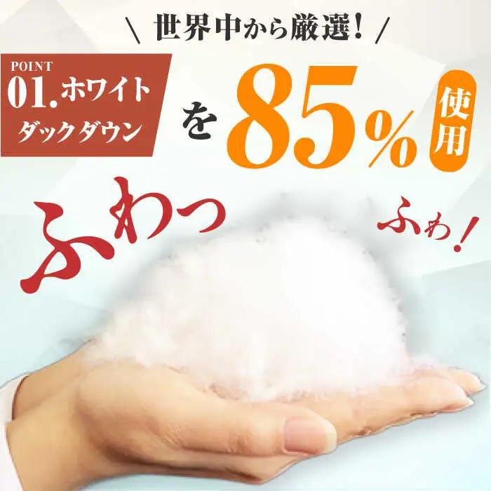 【春秋用】シングル掛け布団 羽毛0.7kg アイボリー / 布団[AFAO013]