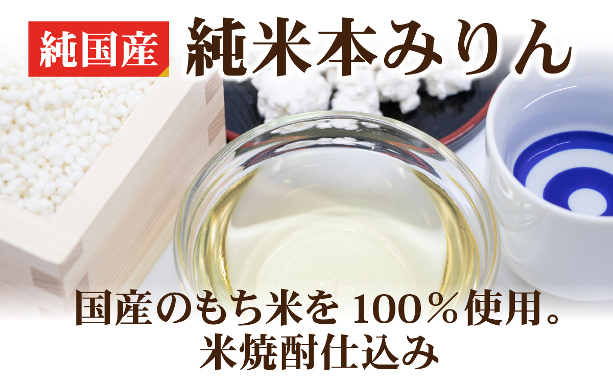 日の出みりん 純国産純米本みりん 500ml/12本　【 国産 料理 調味料 米こうじ もち米 米焼酎 】