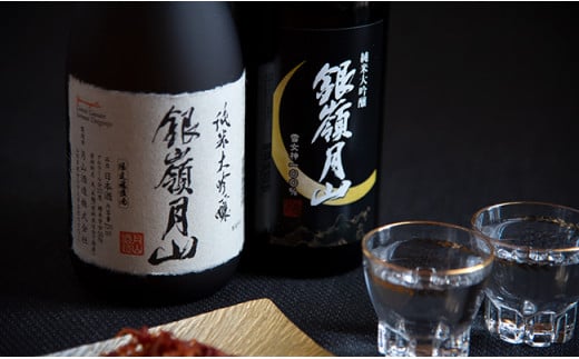 
【月山酒造豊龍蔵】銀嶺月山＜ＧＩ山形＞純米大吟醸 飲み比べ
