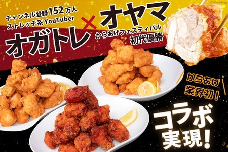 オガトレ監修 高タンパク 唐揚げ ｢からあげたんぱっくん｣ 醤油風味 計1.6kg (800g×2袋) 