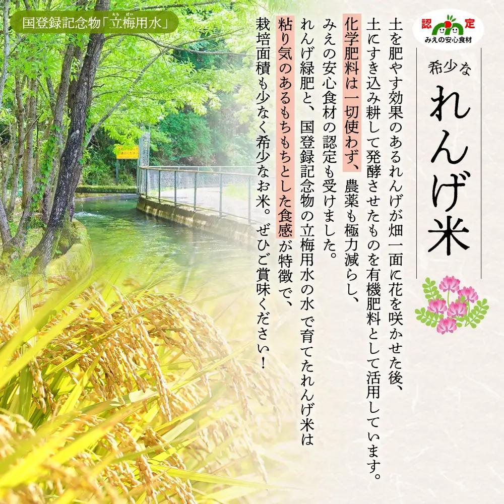 コシヒカリ 5㎏ れんげ緑肥で育てたみえの安心食材の認定 　化学肥料不使用  安心食材認定 国産コシヒカリ GE-03