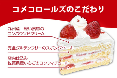 【数量限定】【12月21日にお届け♪】グルテンフリー専門店のつくる「いちごのショートケーキ」5号【クリスマス クリスマスケーキ グルテンフリー 小麦粉不使用 保存料不使用 焼菓子 贈り物 スイーツ デ