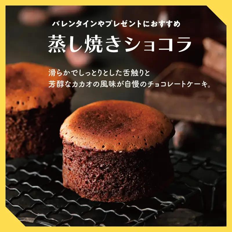 【ふるなびWEEK対象】函館 スナッフルス チーズオムレット 蒸し焼きショコラ セット_HD040-005