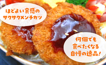 小さめサイズのメンチカツ 30g×200個 【お弁当にもおすすめ】 メンチカツ 冷凍食品 惣菜 大容量
