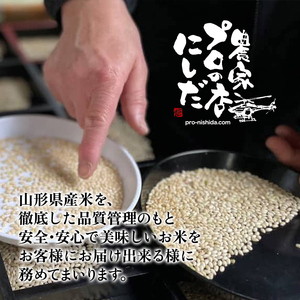 令和7年産 先行予約 雪若丸 無洗米 5kg×2 計10kg【最上ノ米蔵】 山形県産 こめ お米 米 白米 F3S-2492