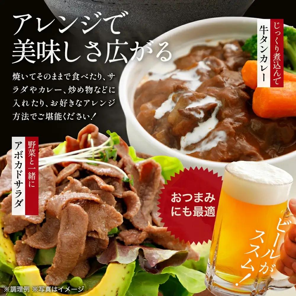 蔵王福膳・訳あり牛タン(塩) 1kg　手ごねハンバーグ付き 【04301-0872】