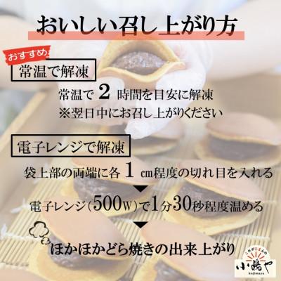 ふるさと納税 伊万里市 【冷凍便/単品】(冷凍)どら焼き(謹製・白小豆) ＜2種/40個入＞国産原料・手作り|佐賀・伊万里 |  | 03
