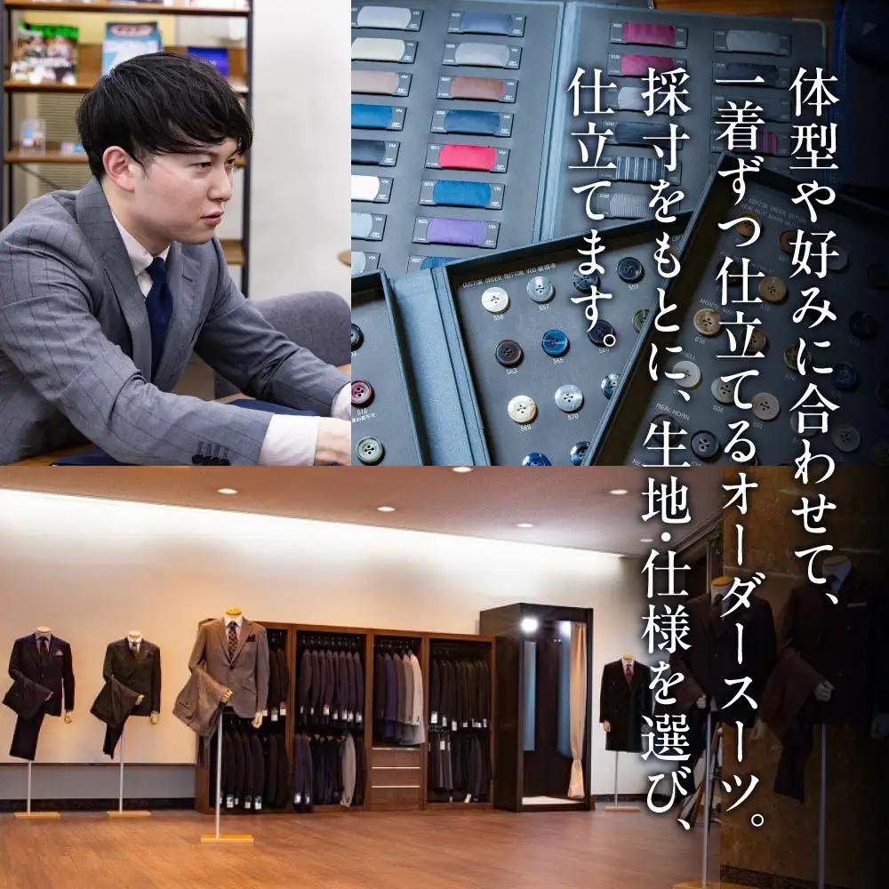 オーダースーツ 5着 仕立券 高級服地使用（出張オーダーサービス）｜スーツ