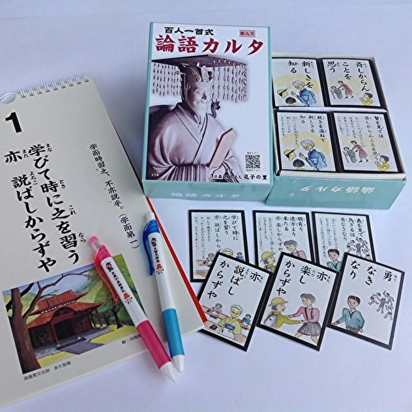 論語の教えがある毎日 | 論語 日めくり こよみ カレンダー 百人一首式 カルタ ボールペン シャープペン _z-51