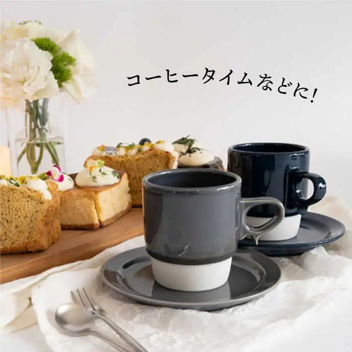 【波佐見焼】重ねて収納できる マグカップ・15cmプレート ペアセット グレー×ネイビー Stacks  【藍染窯】 [JC11]