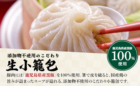 芦屋伊東屋 黒豚焼き小籠包2袋・生小籠包1袋セット