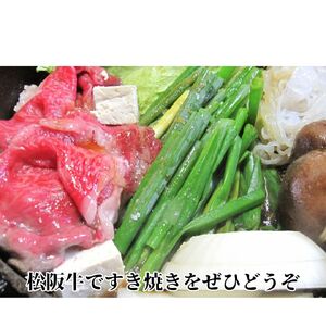 松阪牛すき焼用 赤身 500ｇ 友屋本店　NT21