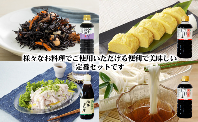 【お中元 熨斗付き】【 小豆島 】小豆島やまひらさんの醤油 詰め合わせ 3本入（ 化粧箱 ） 調味料 天然醸造 醤油 しょうゆ うまくち 熟成 たっぷり 大容量 ギフト 贈り物 贈答 香川 香川県 土