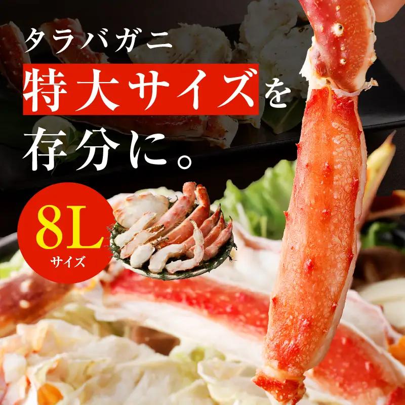 ボイルタラバガニ 2kg 特大 8Lサイズ かに 蟹 カニ