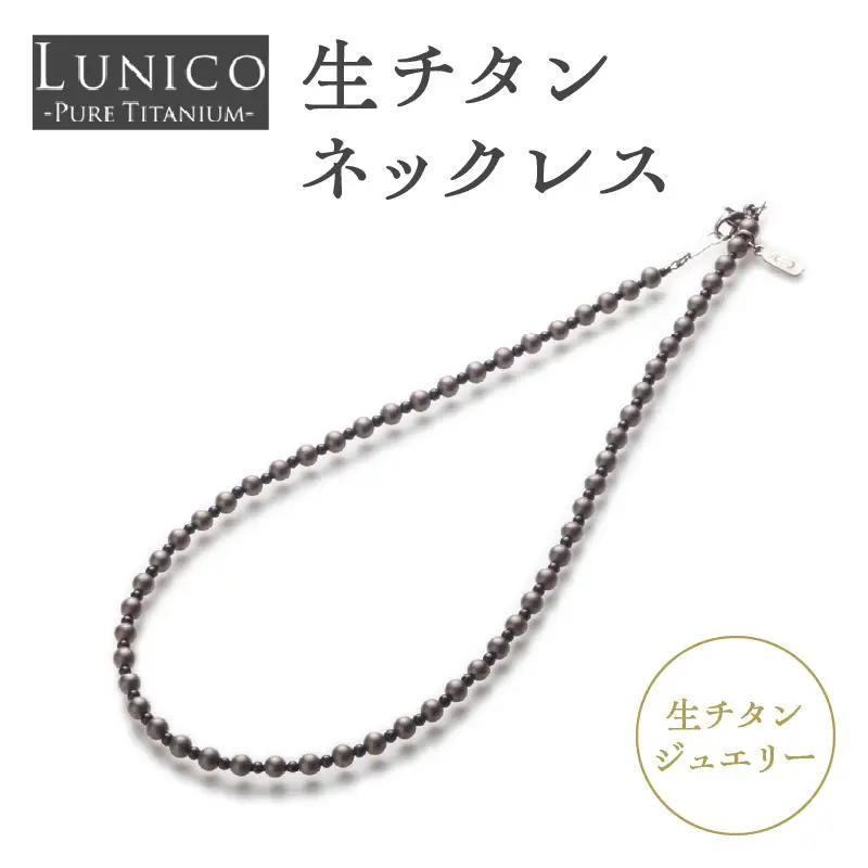 生チタンネックレス ASB0004