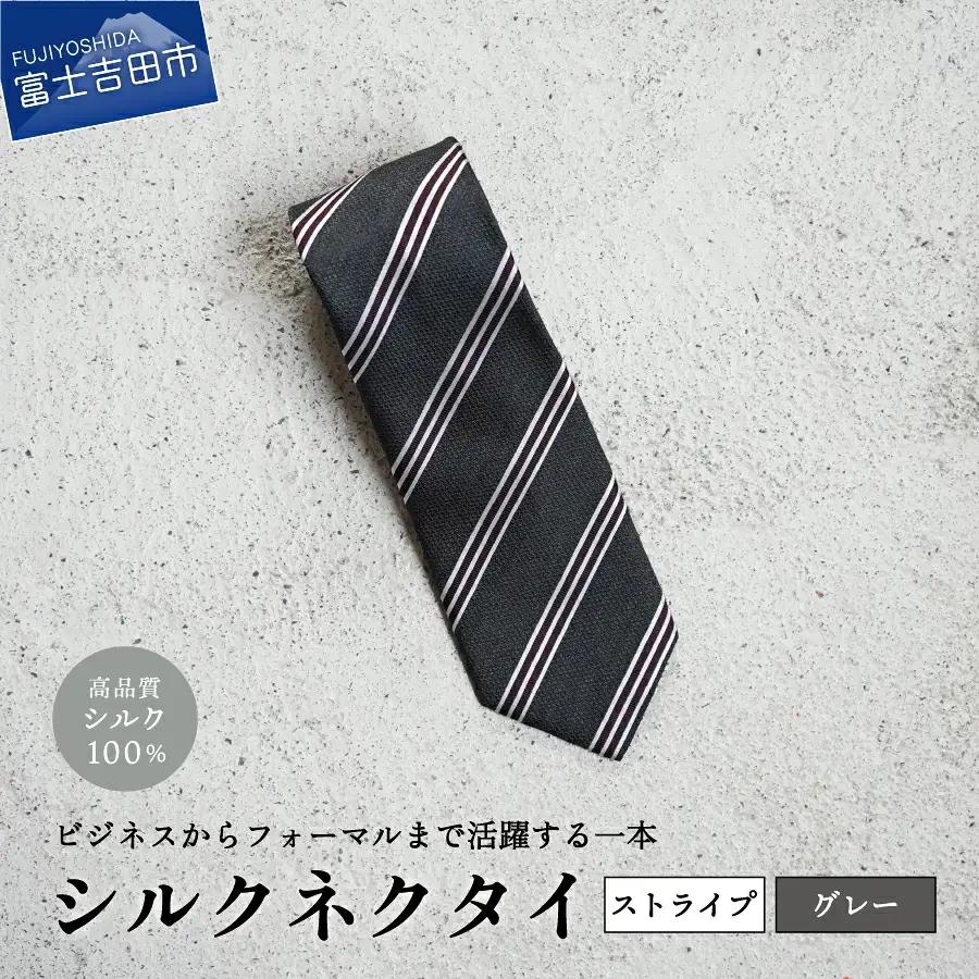 【Hadashin】シルクネクタイ（グレー）【406　ストライプ】　ネクタイ シルク プレゼント フォーマル ビジネス