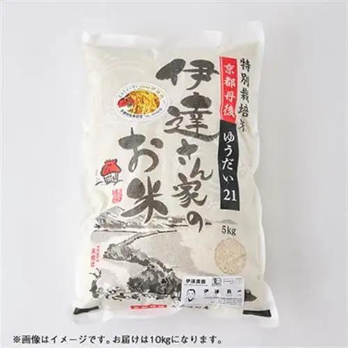 令和7年産米 特別栽培米「ゆうだい21」精米10kg　京都与謝野町　【伊達農園】　数量限定【1684245】