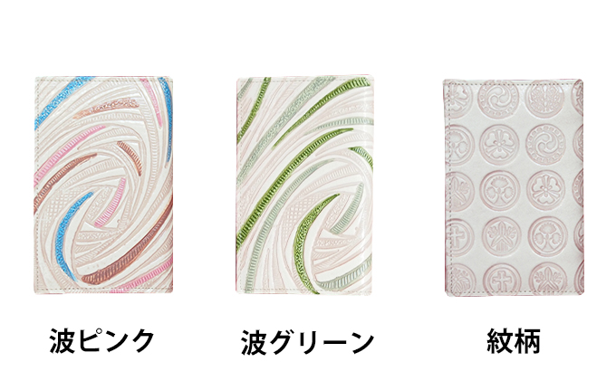 姫路革細工 名刺入れ「蝶・赤」