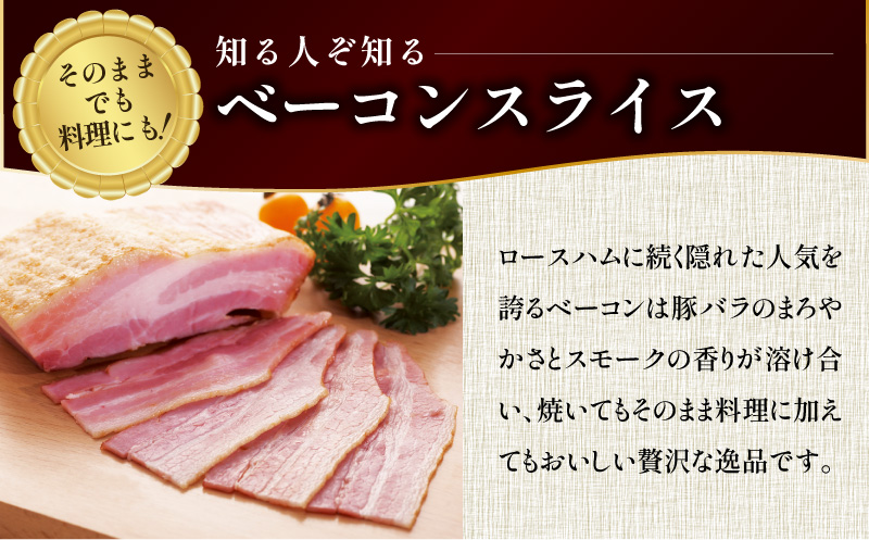 金賞受賞セット（ハム・ソーセージ・ベーコン 6種 詰め合わせ）【ロースハム スライス ブロック ウインナー ブラートブルスト ベーコン 詰め合わせ ギフト 大阪 泉佐野 大阪府 泉佐野市】