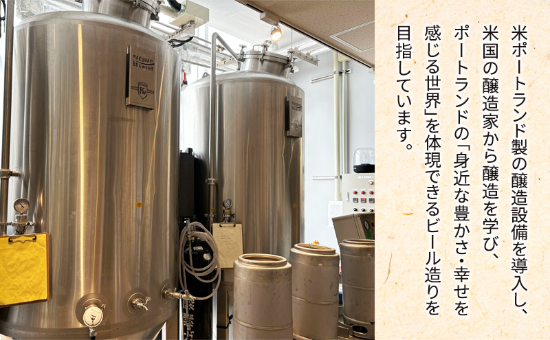 MAKUHARI IPA／マクハリ アイピーエー　24本セット 定期便3回 
