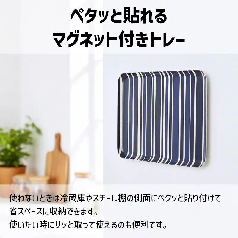 TATSU-CRAFT マグネットトレー SS 21.5cm トリノストライプ BK ブラック すべり止め付き ［Tk1055］