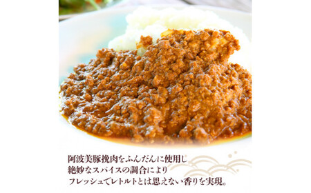  幻のカレー キーマカレー 養豚場 で作る レトルトカレー 希少 ほんまでっかTV でご紹介 4パック 無添加 国産 豚 レトルト即席 簡単 加工品 高級カレー 阿波美豚 常温 保存 温めるだけ お手