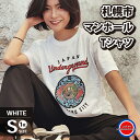 【ふるさと納税】 札幌市 マンホールTシャツ 白 Sサイズ ファッション メンズ ウィメンズ 1枚 サイズS Tシャツ ホワイト マンホールデザイン 札幌 北海道 札幌市