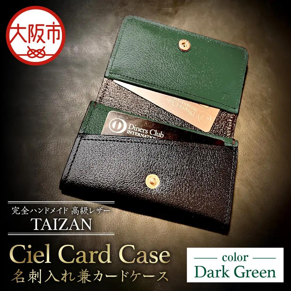 完全ハンドメイド 高級レザー TAIZAN Ciel Card Case 名刺入れ兼カードケース ダークグリーン_OS130-0007-02