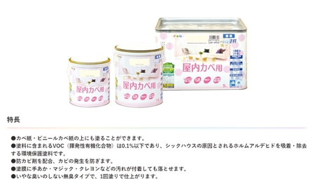 アサヒペン NEW水性インテリアカラー 屋内カベ用 0.7L 全20色[ ペンキ 塗料 DIY 日曜大工 ] ホワイトグリーン