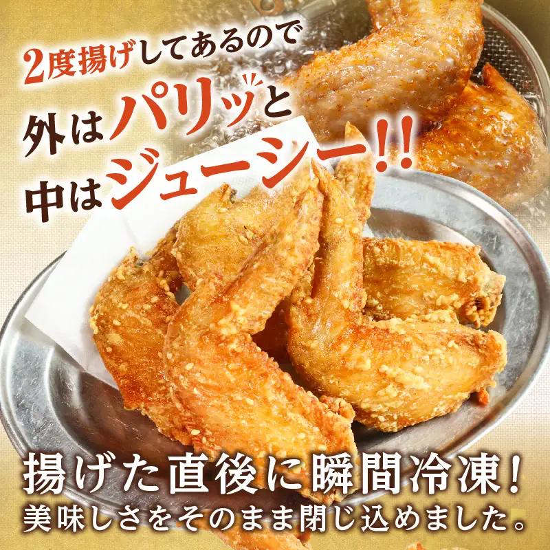 宮崎やきとり「恵屋」手羽唐揚げ 6パック(30本セット) 手羽 手羽先 唐揚げ