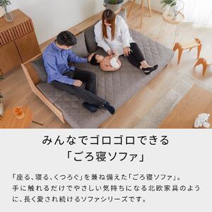 ソファ ソファベッド 幅200 ドロシー2 200ごろ寝ソファ＜ナチュラル×ブルー＞【モーブル】【大川家具】