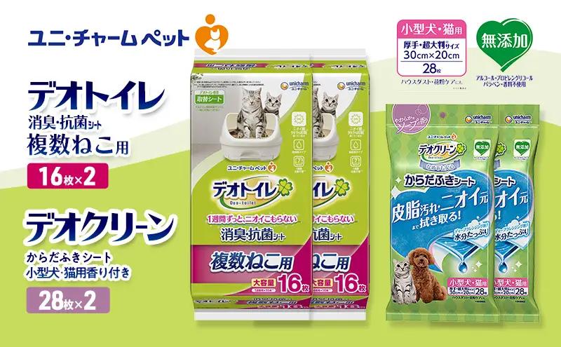 ペットシーツ からだふき 香り付き 複数ねこ デオトイレ ペットシーツ
