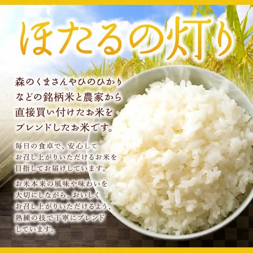 【定期便6回】令和7年産 熊本県産 ほたるの灯り 無洗米 30kg 米 こめ 訳あり 規格外
