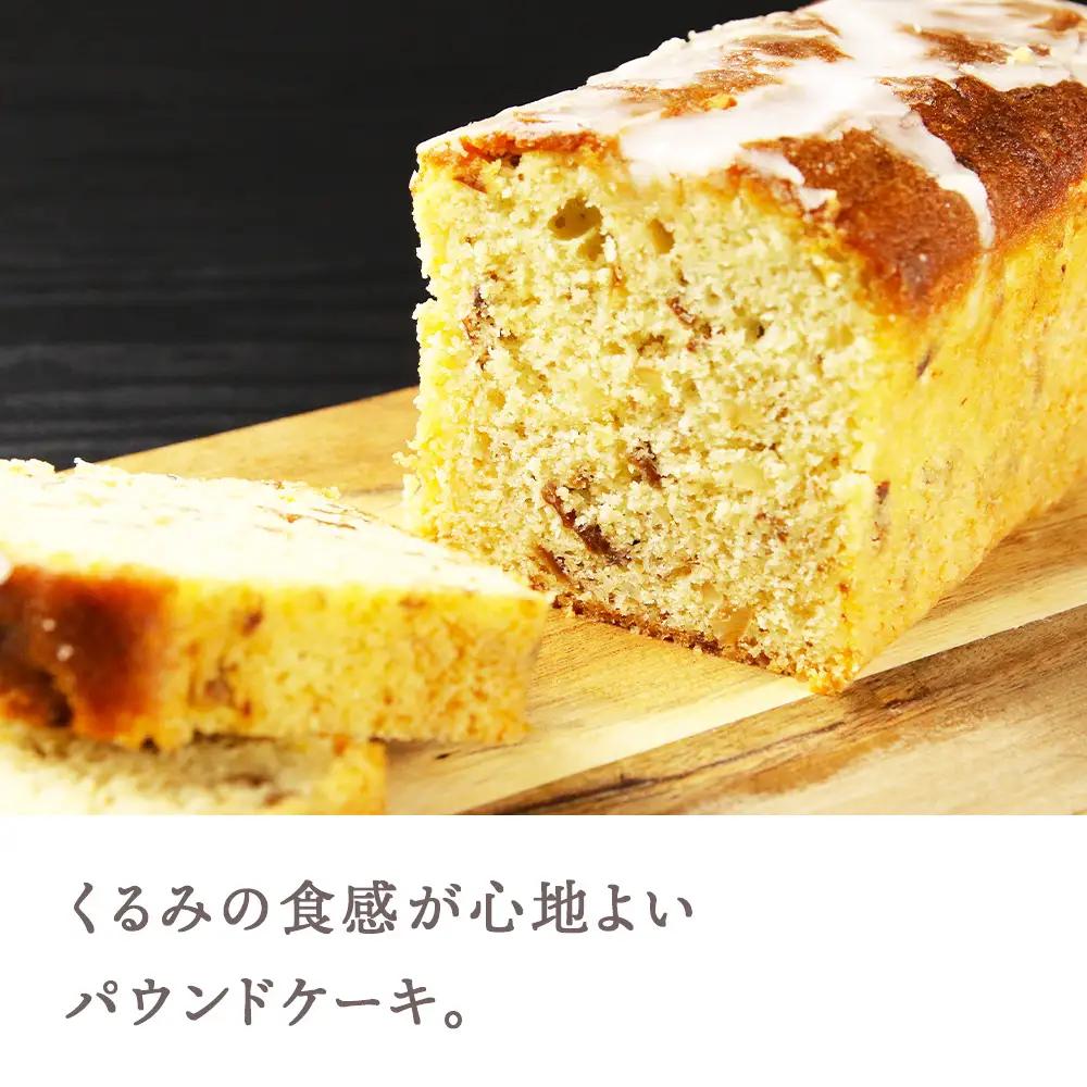 お茶タイムにオススメ！くるみレーズンパウンドケーキ2個セット【とらや菓子司】