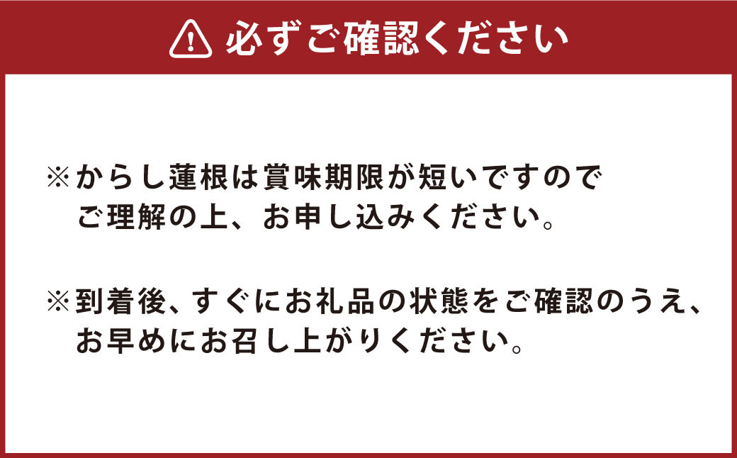 ふるさとセット(からし蓮根・肥後天・燻製蒲鉾)