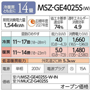 三菱電機　エアコン　霧ヶ峰GEシリーズ 25年モデル 　MSZ-GE4025S-W(14畳用/200V/ピュアホワイト)【標準設置工事付】【配送不可：沖縄・離島】