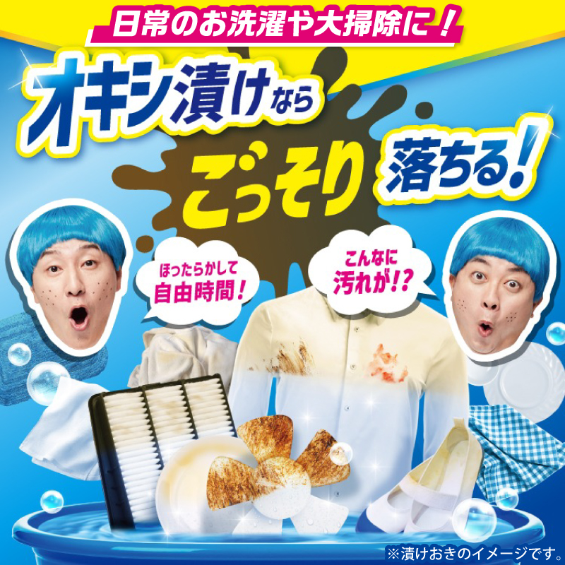 オキシクリーン つめかえ用 1,000g×5個