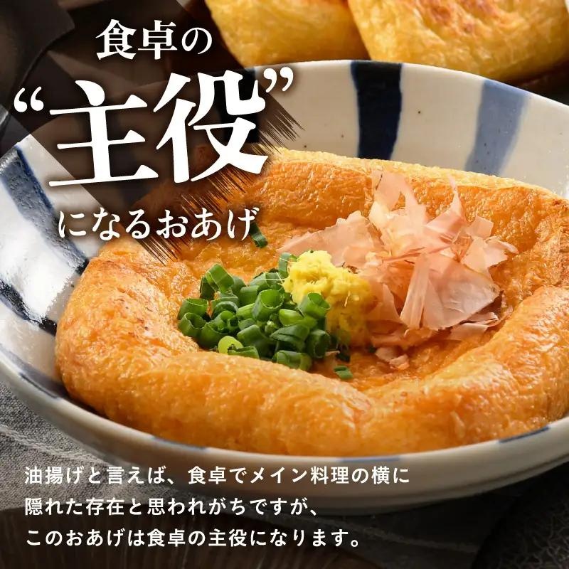 谷口屋 竹田の特大油揚げ おあげ2枚セット 専用タレ付 (越前しょうゆ) ｜油あげ 厚揚げ 惣菜 豆腐 とうふ 贈答 ギフト[A-0420]