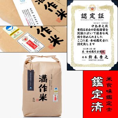 ふるさと納税 津南町 【毎月定期便】県認証特別栽培魚沼産コシヒカリ5kg (5kg×1袋)×3回 合計15kg全3回 |  | 01