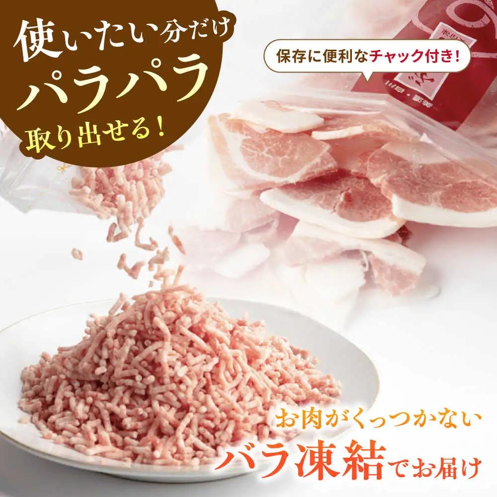 【12回定期便】《バラ凍結》豚肉ミンチ＆小間セット計1.32kg 藤井ファーム [AWAF021]